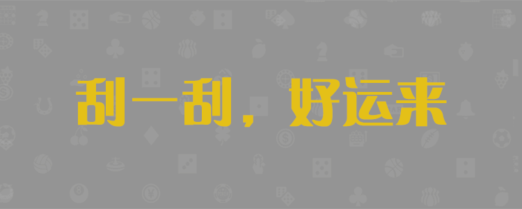 加拿大看pc预测