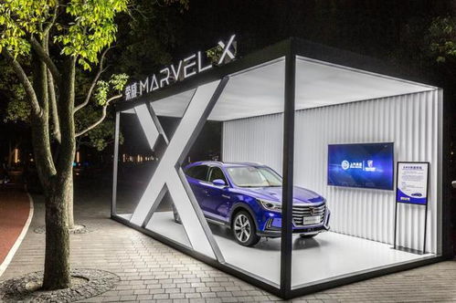 荣威光之翼marvel x上市即交车,补贴后售价26.88万起