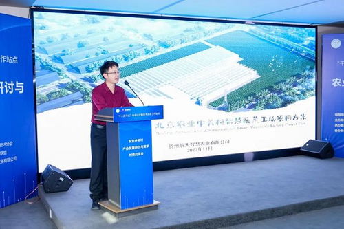 8位专家,40余家企业,3个意向,3个精准对接,农业中关村产业发展研讨与产融需求对接交流会举办
