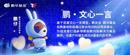 鹏 文心一言 etf与etf联接基金这对 双胞胎 有何不同 ai新视角为你解读