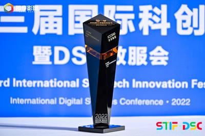 吉迩集团摘得"2022年度数字化转型典范企业"大奖