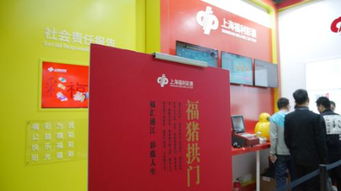 高能来袭 上海福彩亮相国际科创园区博览会