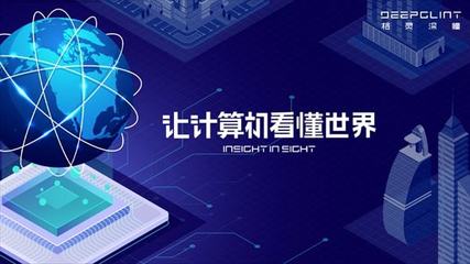 科创板"AI 第一股"上市