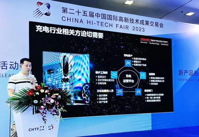 亿达科创受邀高交会 把脉智能充电数字化趋势