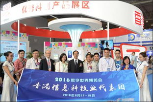 2016数博会 香港优秀科创产品展区 亮相蓉城