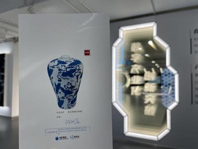上海城市数字化转型体验馆揭牌!聚焦人工智能、元宇宙等