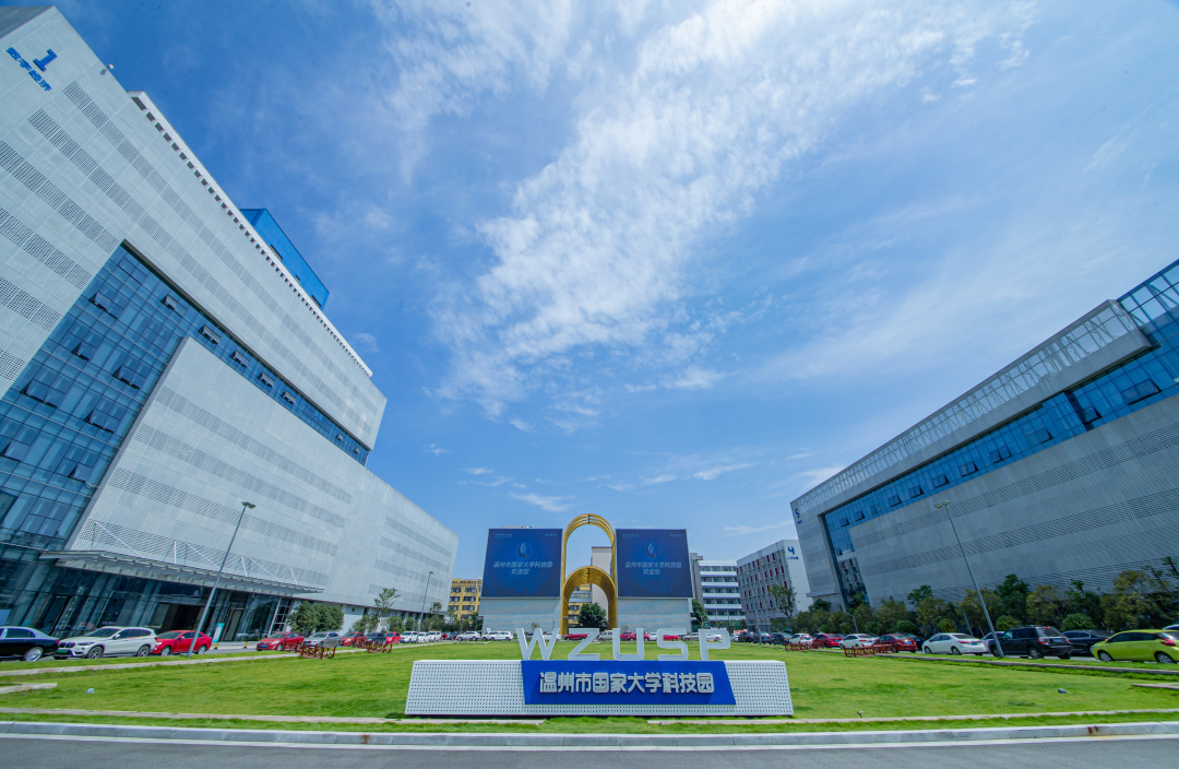 获评数全省第一!温州4个基地上榜首批“科创中国”创新基地