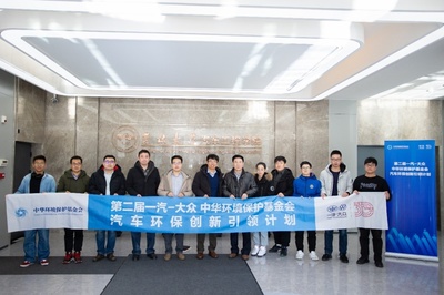 聚焦行业环保创新 “汽车环保创新引领计划” 探访汽车领域前沿科创团队