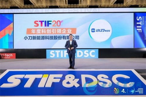 首家 小刀获评大国品牌2023年度形象品牌