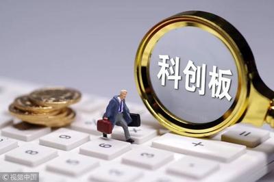 五一不打烊:科创板增9企业问询及回复 平均每家48问