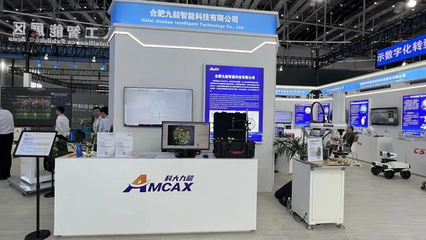 蜀山科创闪耀世界舞台 九韶智能科技产品亮相制造业大会