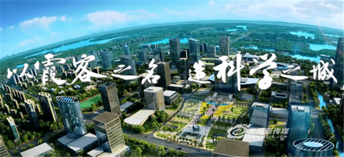 打造长三角重要科创枢纽，江阴以“霞客”之名全新启航